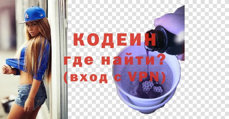 Codein напиток Lean (лин)  где купить наркоту  Верхотурье 